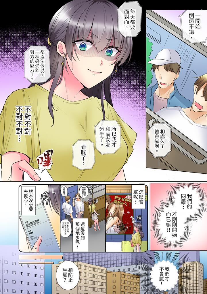 《「这就…不做了吗？」女强人前辈的酒后撒娇SEX》漫画 第33話