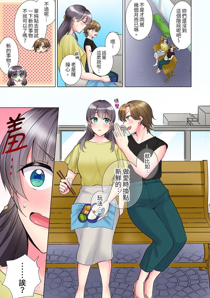 《「这就…不做了吗？」女强人前辈的酒后撒娇SEX》漫画 第33話