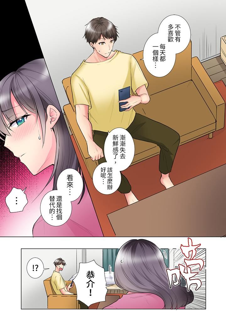《「这就…不做了吗？」女强人前辈的酒后撒娇SEX》漫画 第33話