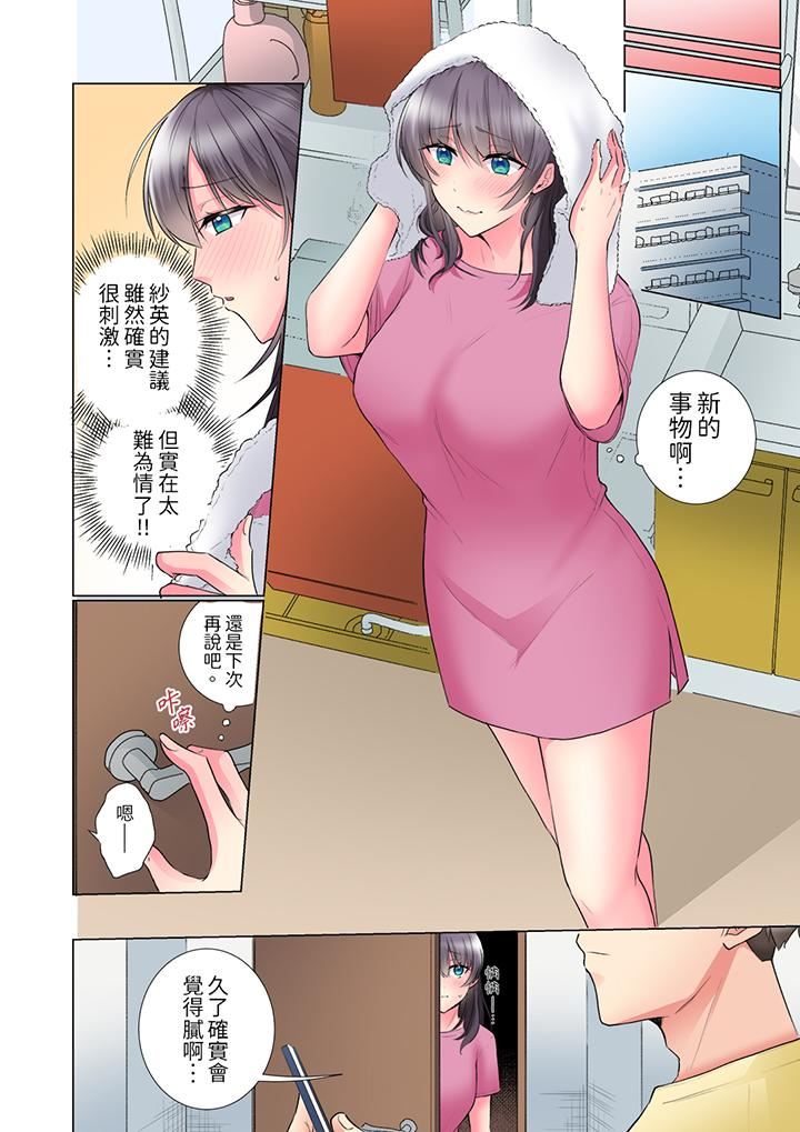 《「这就…不做了吗？」女强人前辈的酒后撒娇SEX》漫画 第33話