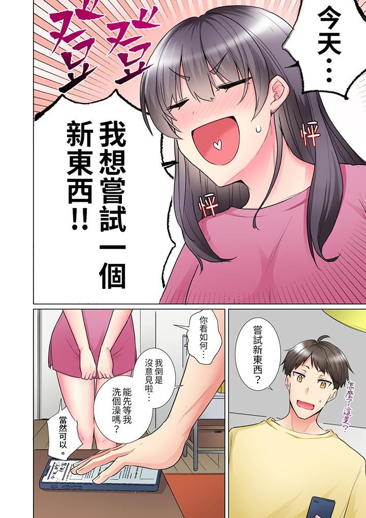 《「这就…不做了吗？」女强人前辈的酒后撒娇SEX》漫画 第33話