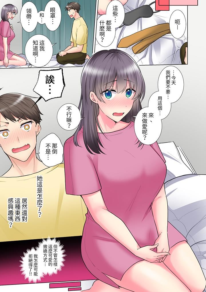 《「这就…不做了吗？」女强人前辈的酒后撒娇SEX》漫画 第33話