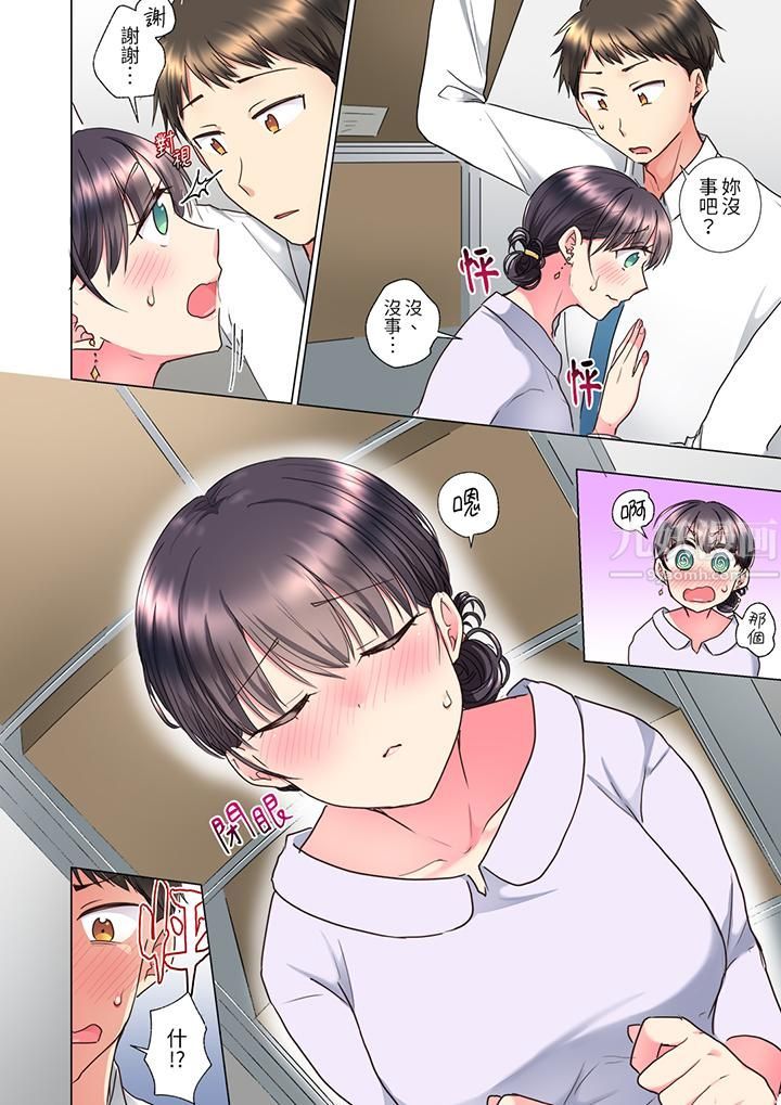 《「这就…不做了吗？」女强人前辈的酒后撒娇SEX》漫画 第9話