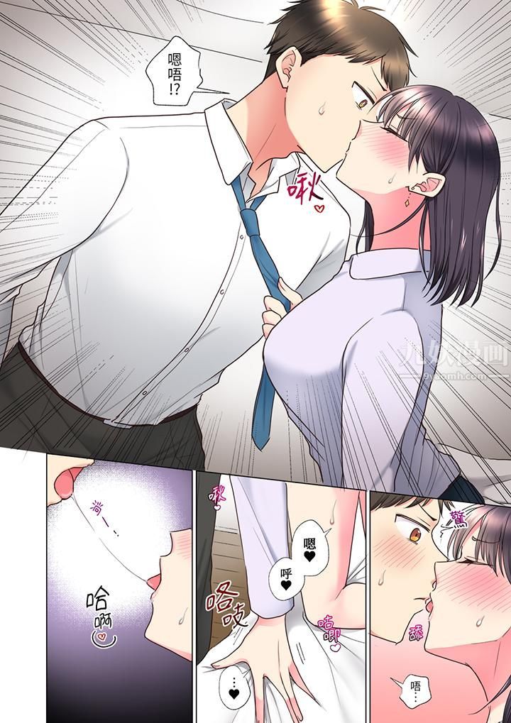 《「这就…不做了吗？」女强人前辈的酒后撒娇SEX》漫画 第9話