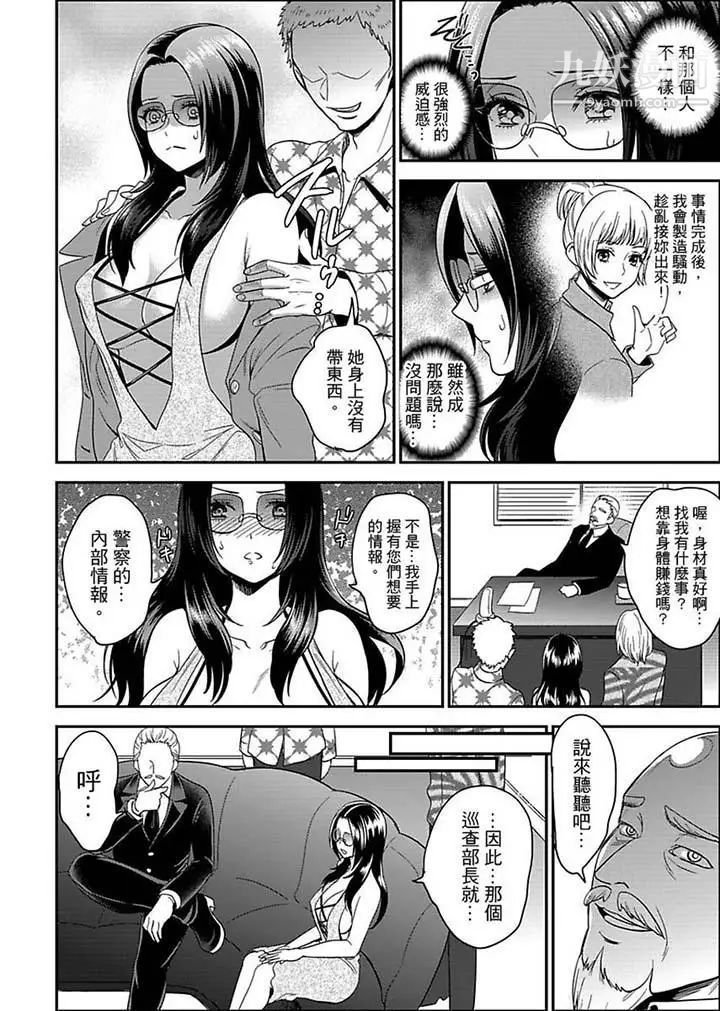 《女囚081號》漫画 第10話