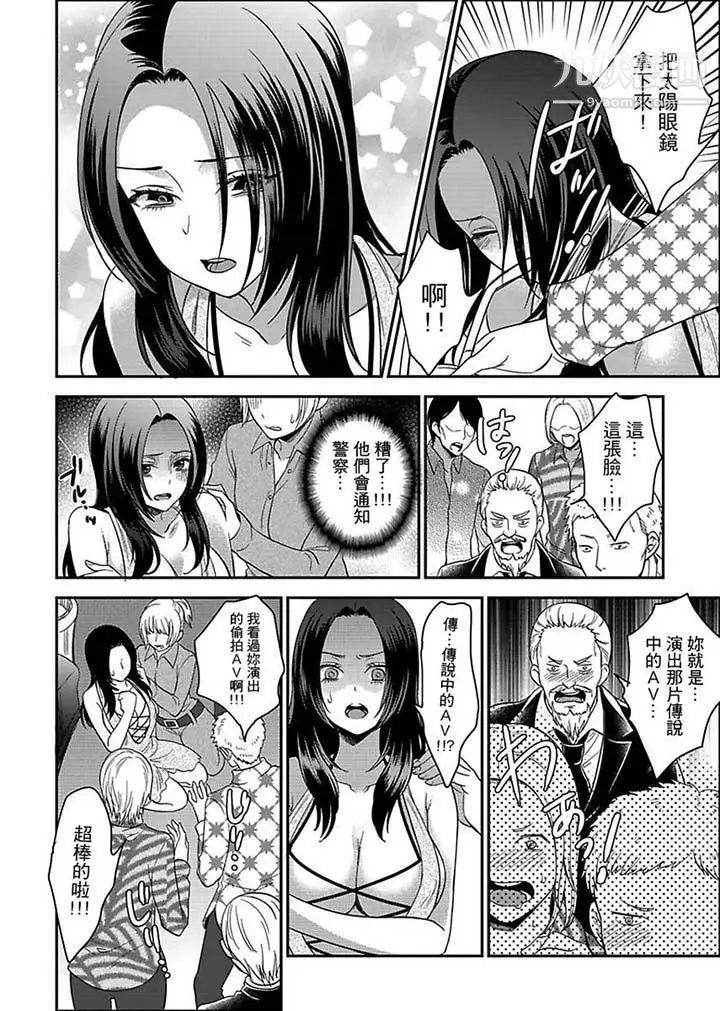 《女囚081號》漫画 第10話