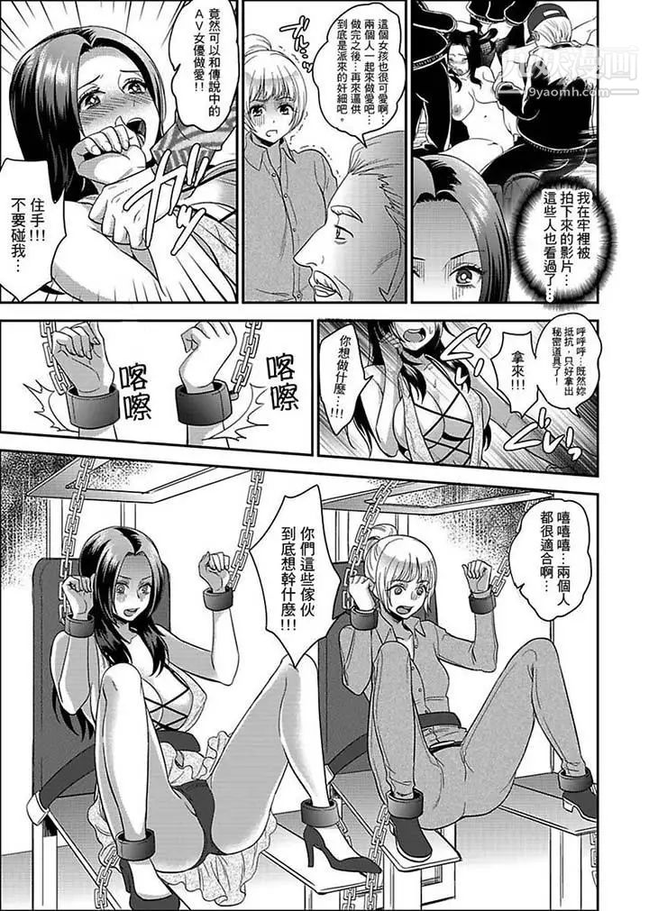 《女囚081號》漫画 第10話