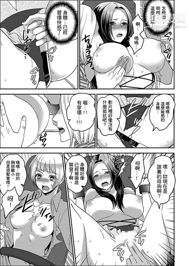 《女囚081號》漫画 第10話