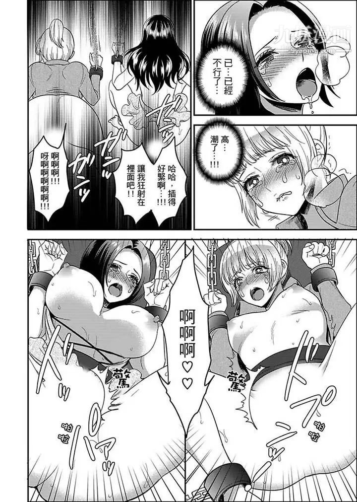 《女囚081號》漫画 第11話