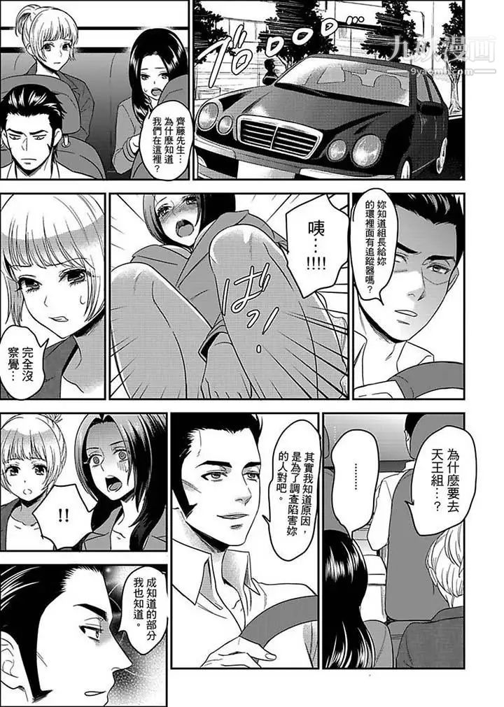 《女囚081號》漫画 第11話