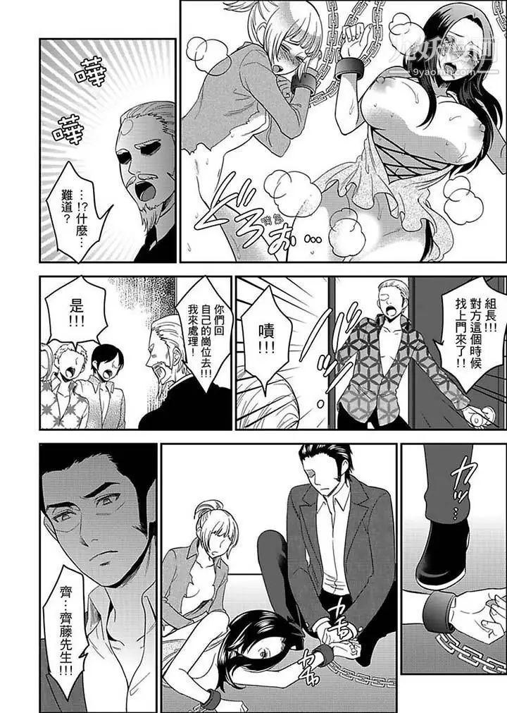 《女囚081號》漫画 第11話
