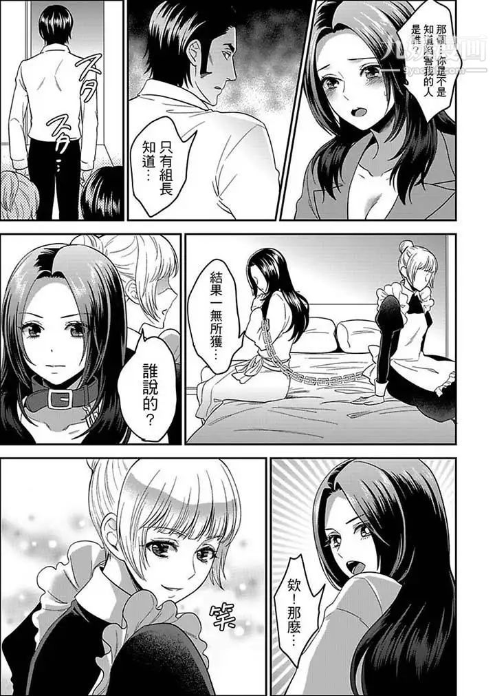 《女囚081號》漫画 第11話