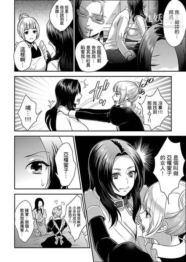 《女囚081號》漫画 第12話
