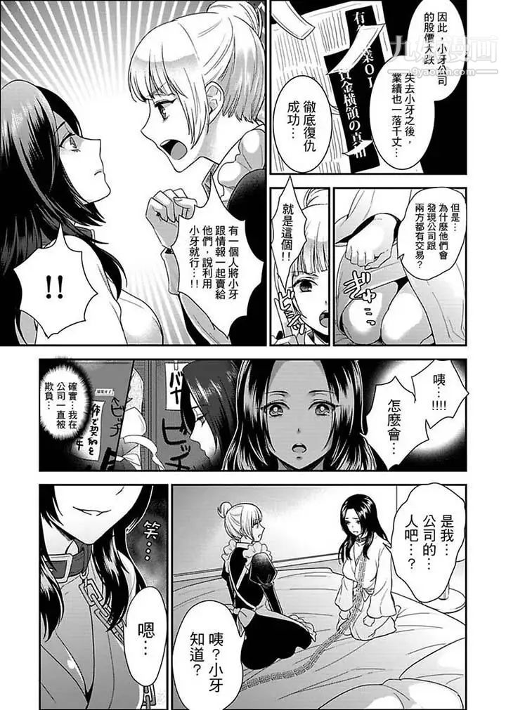 《女囚081號》漫画 第12話