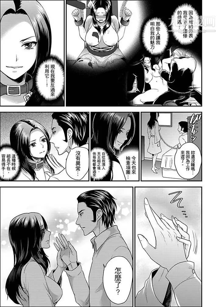 《女囚081號》漫画 第12話