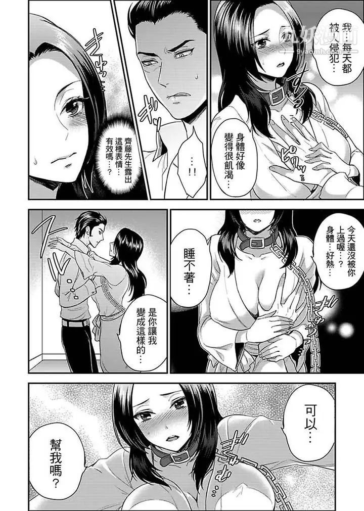 《女囚081號》漫画 第12話