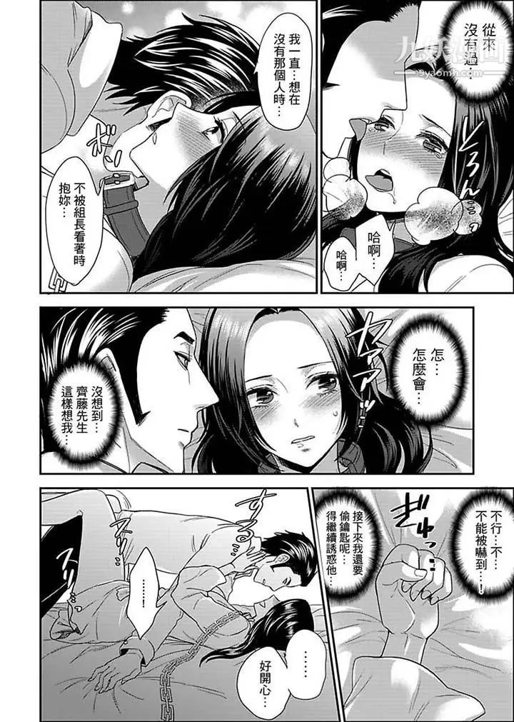 《女囚081號》漫画 第12話