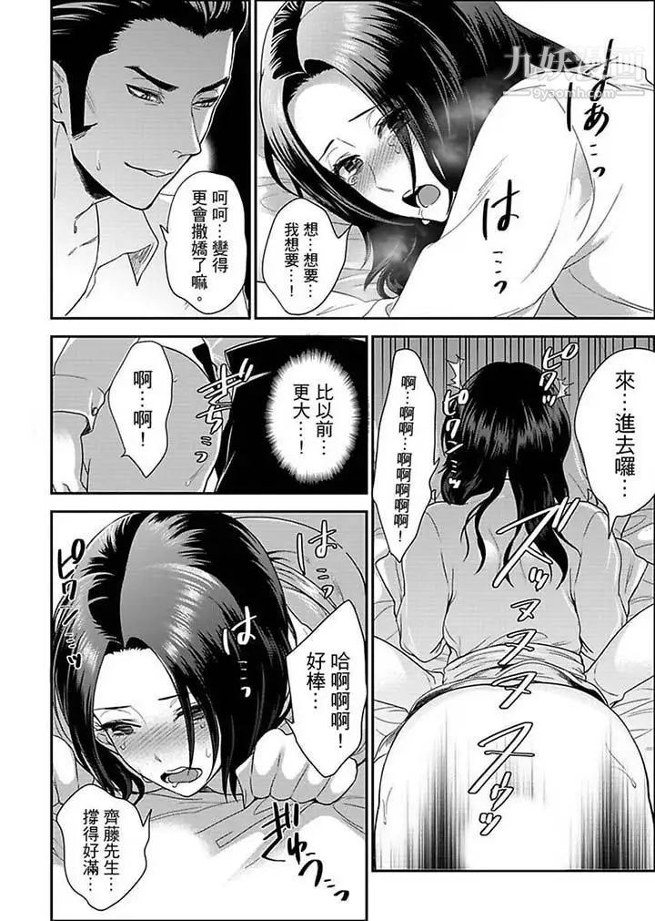 《女囚081號》漫画 第13話