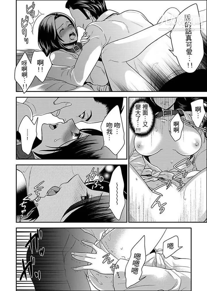 《女囚081號》漫画 第13話