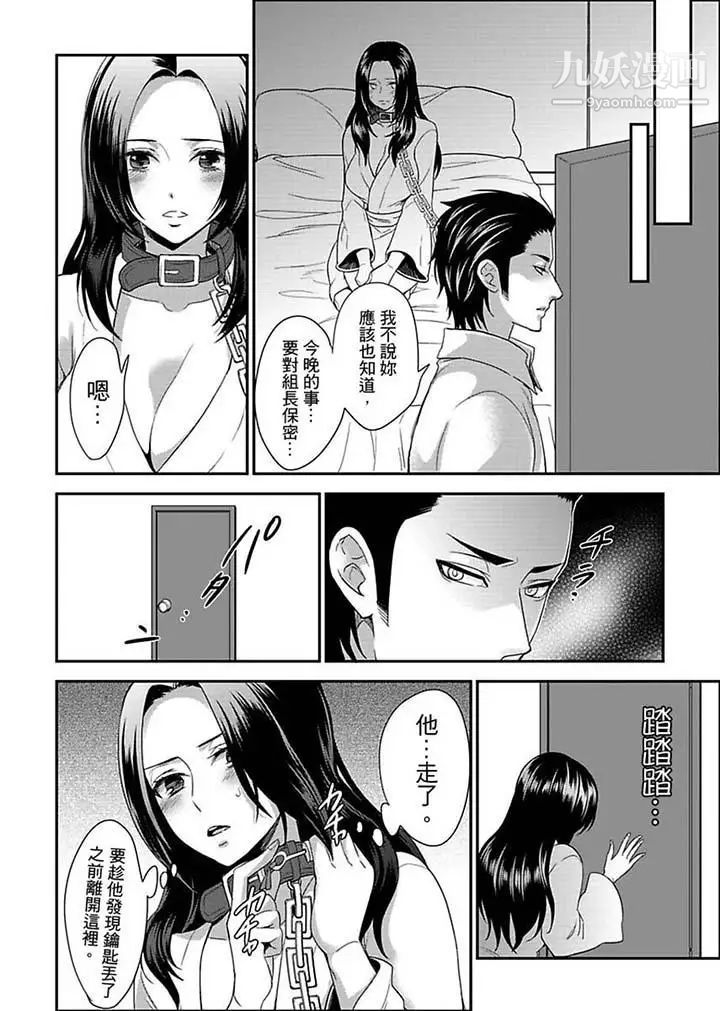《女囚081號》漫画 第13話