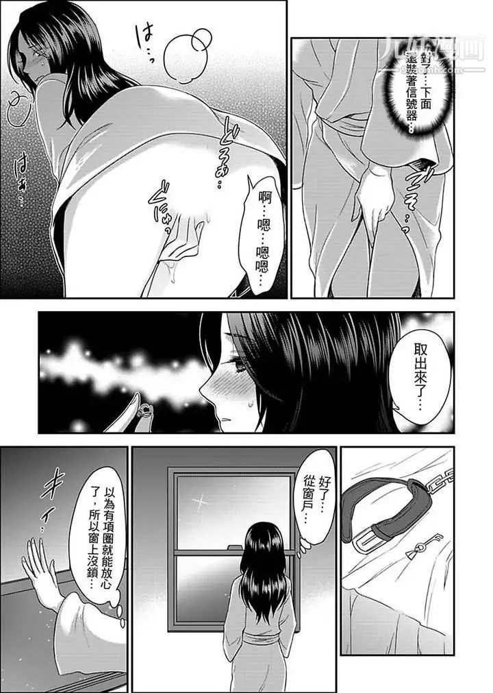 《女囚081號》漫画 第13話