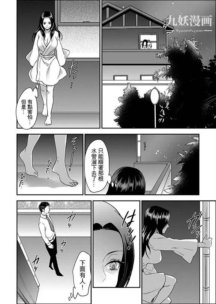 《女囚081號》漫画 第13話