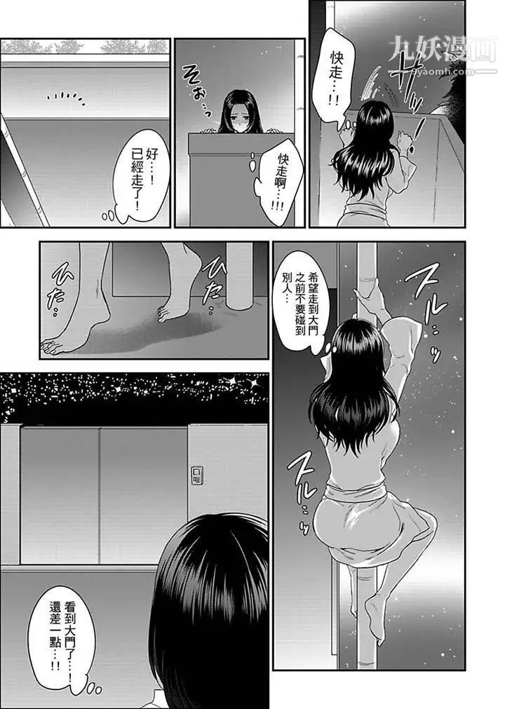 《女囚081號》漫画 第13話