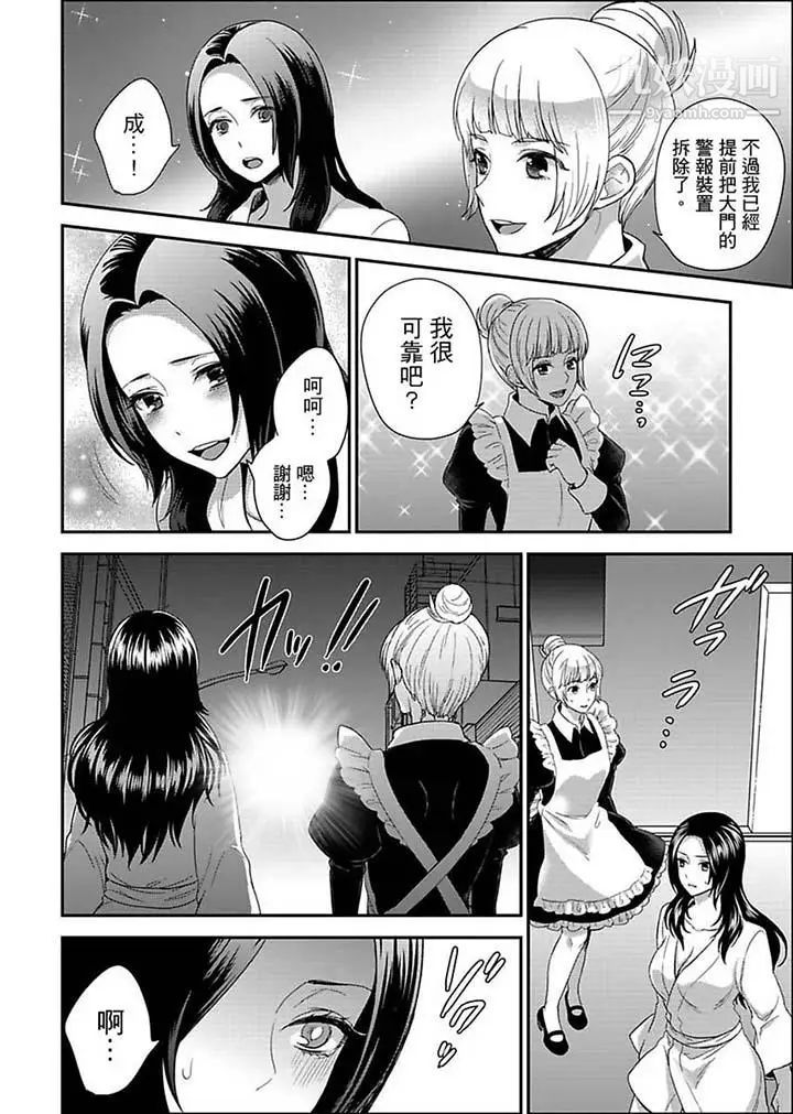 《女囚081號》漫画 第14話