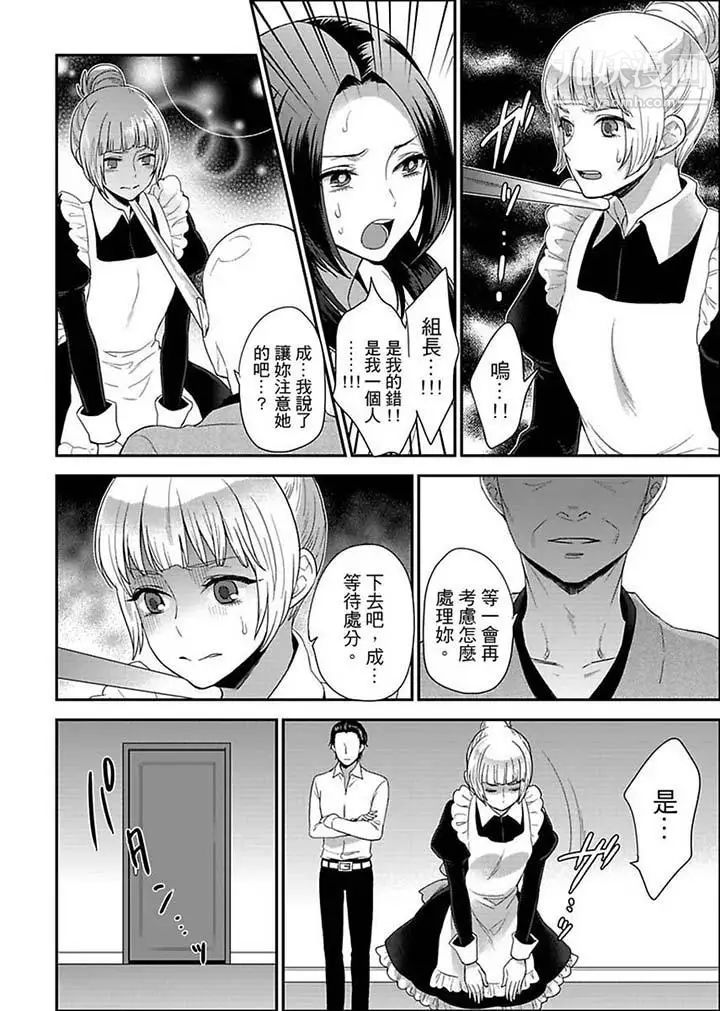 《女囚081號》漫画 第14話