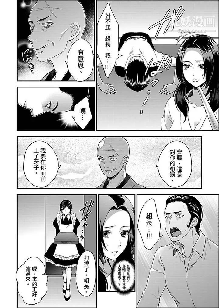 《女囚081號》漫画 第14話