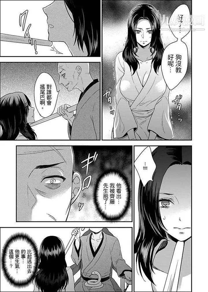 《女囚081號》漫画 第14話