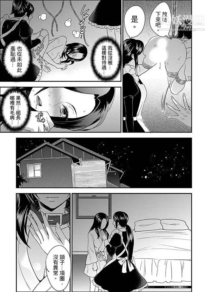 《女囚081號》漫画 第15話