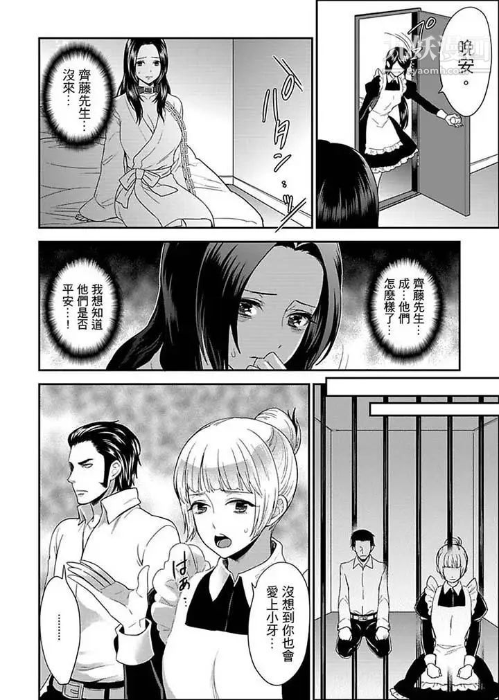 《女囚081號》漫画 第15話