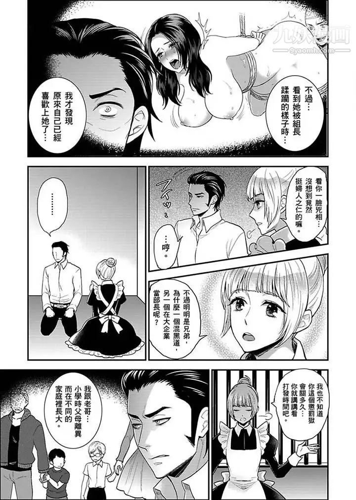 《女囚081號》漫画 第16話