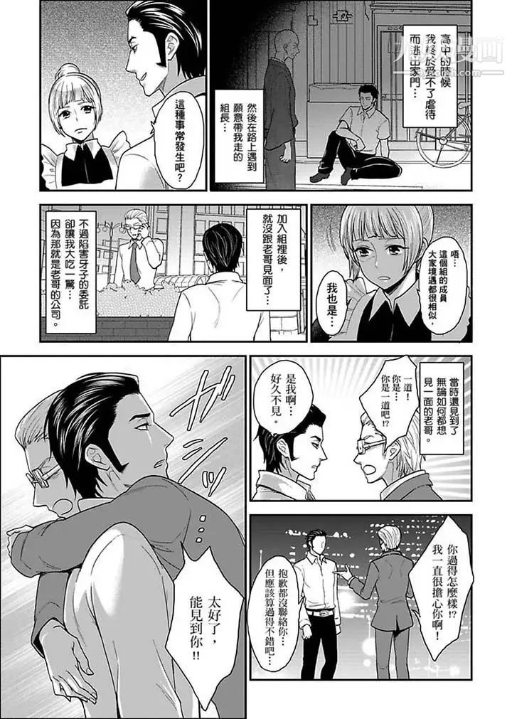 《女囚081號》漫画 第16話