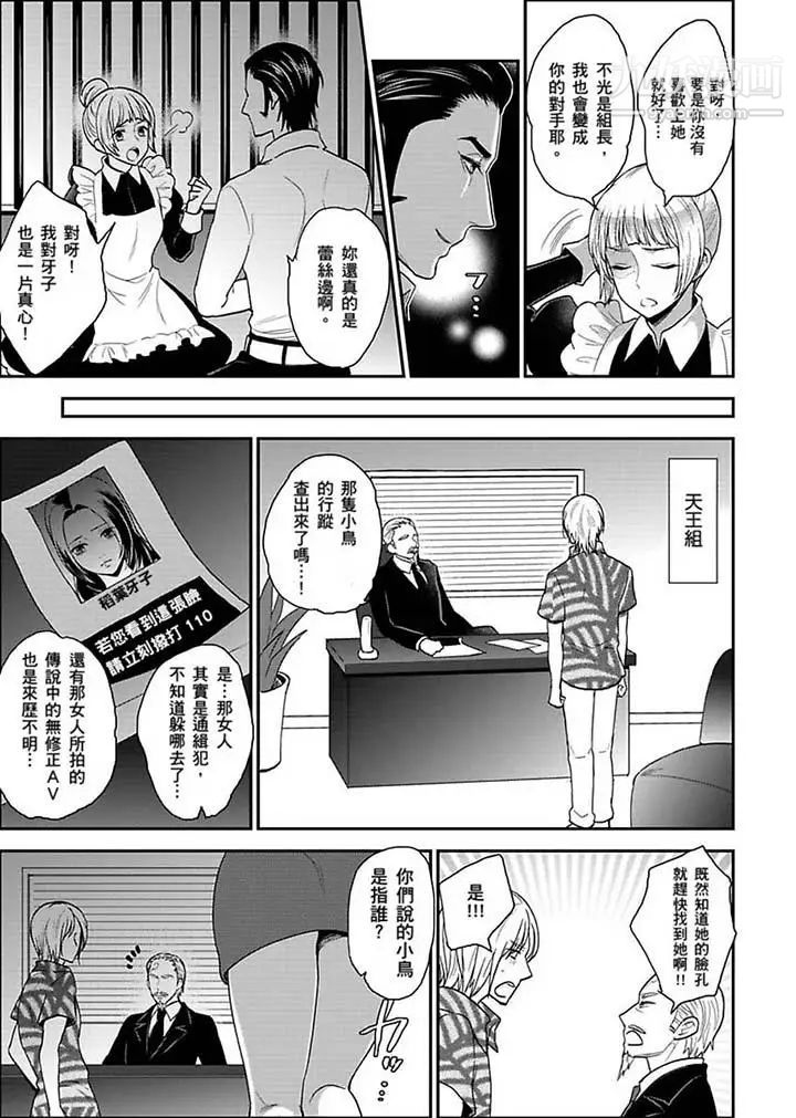 《女囚081號》漫画 第16話