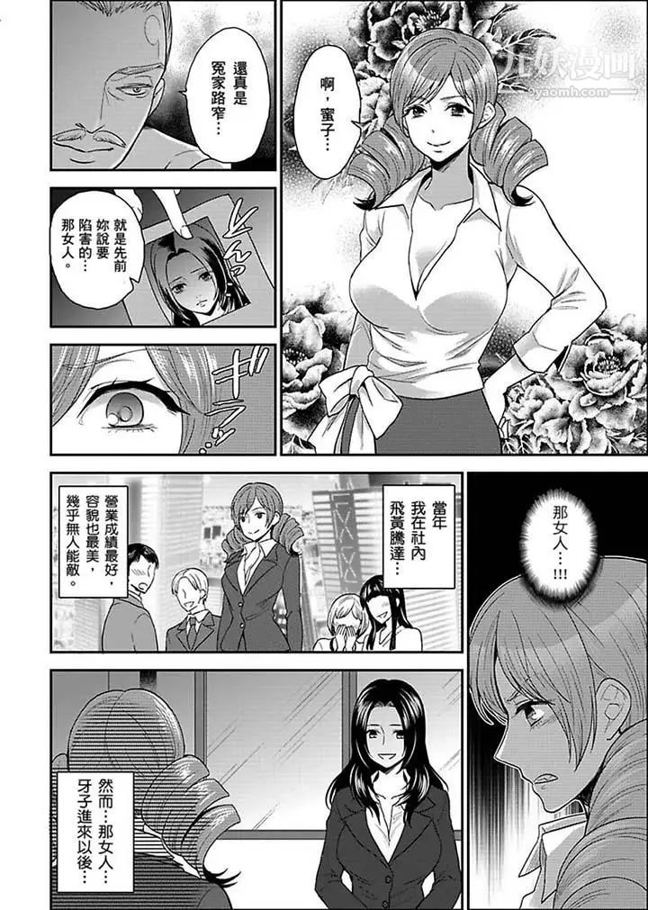 《女囚081號》漫画 第16話