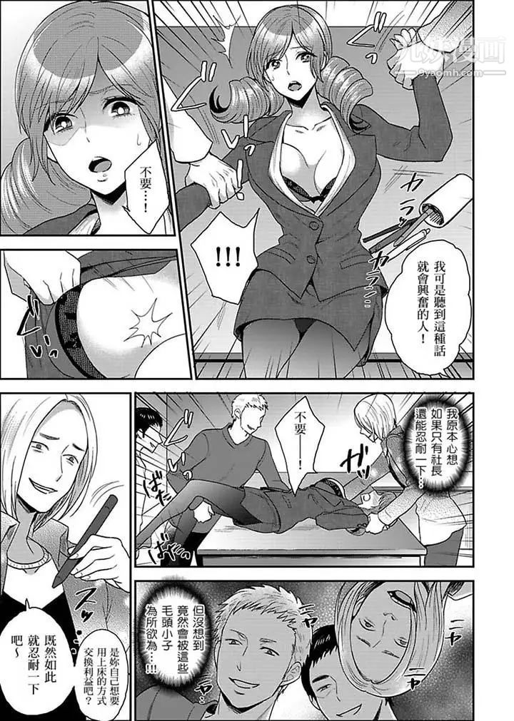 《女囚081號》漫画 第16話