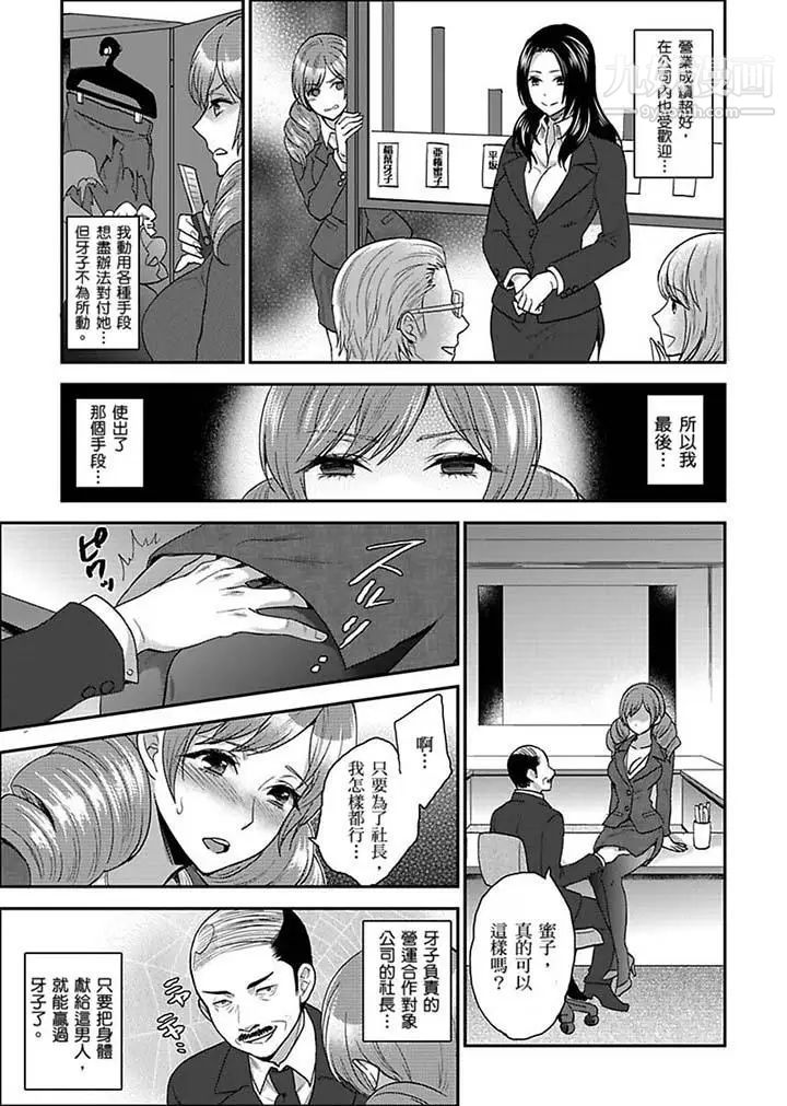 《女囚081號》漫画 第16話
