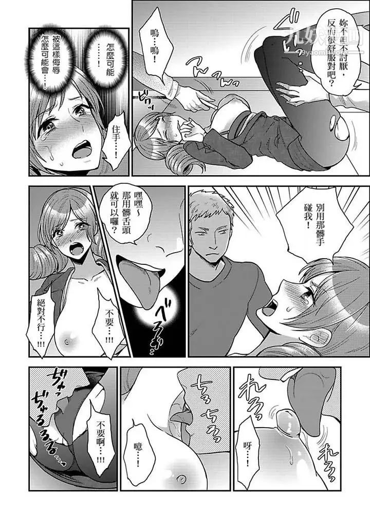 《女囚081號》漫画 第17話