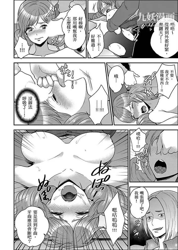 《女囚081號》漫画 第17話