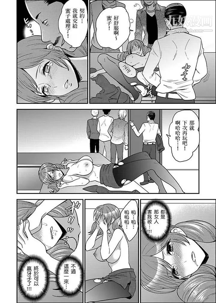 《女囚081號》漫画 第17話