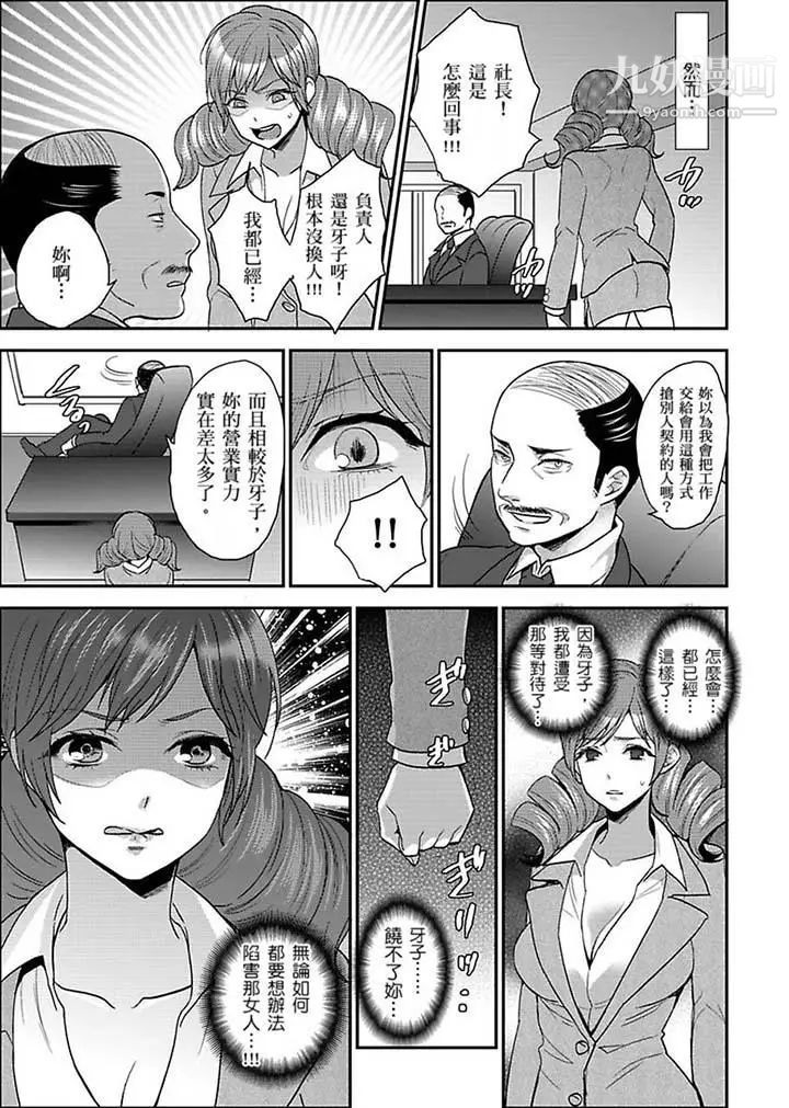 《女囚081號》漫画 第17話