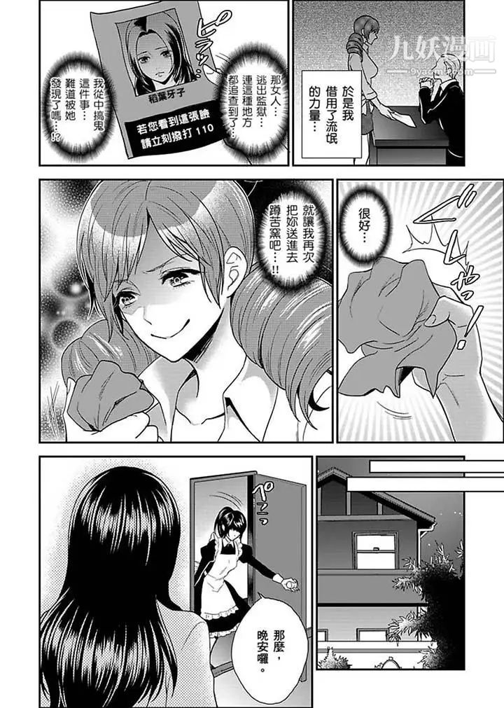 《女囚081號》漫画 第17話
