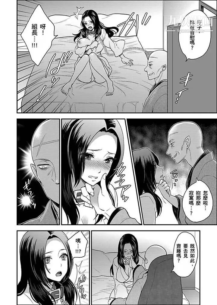 《女囚081號》漫画 第18話