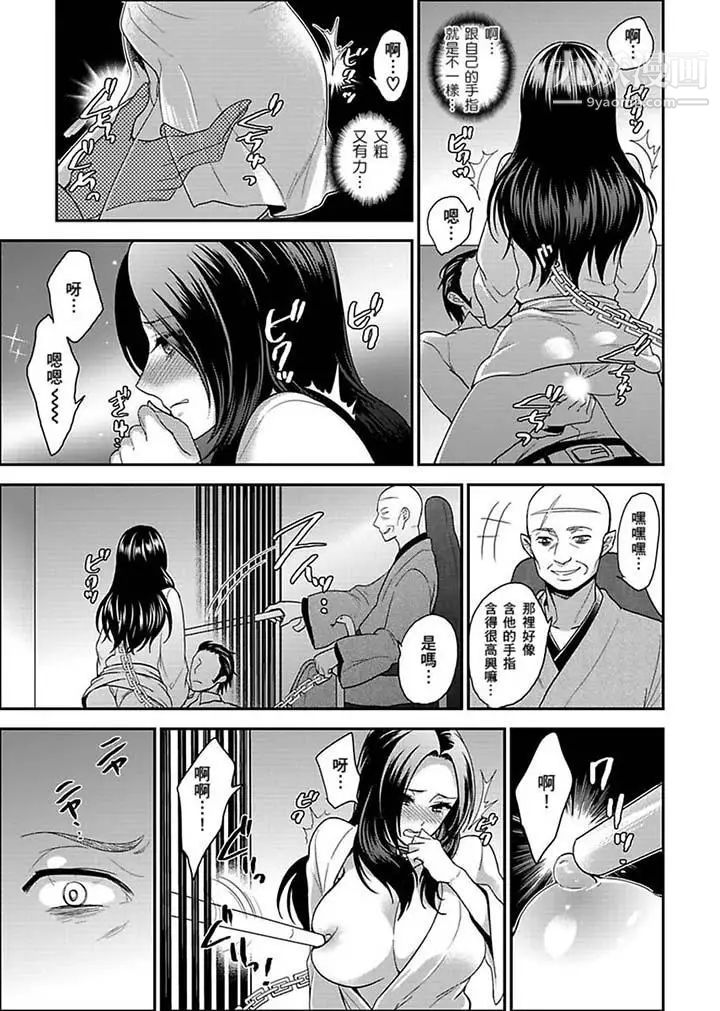 《女囚081號》漫画 第18話