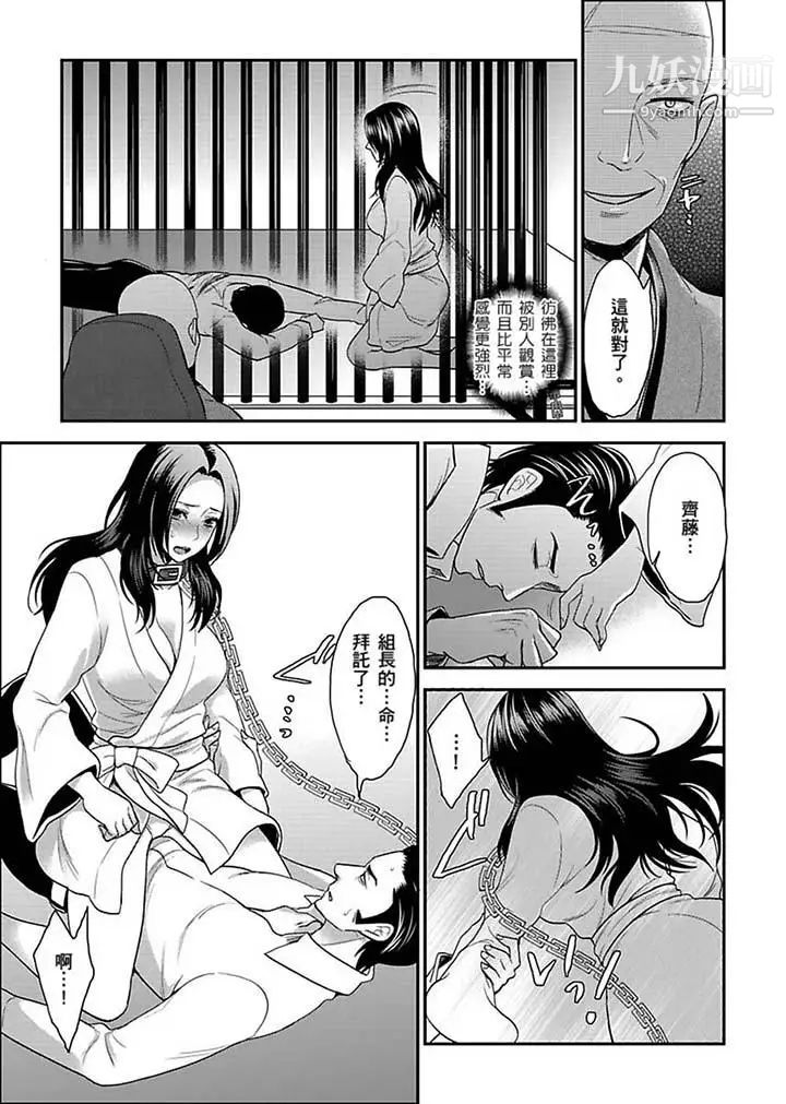 《女囚081號》漫画 第18話