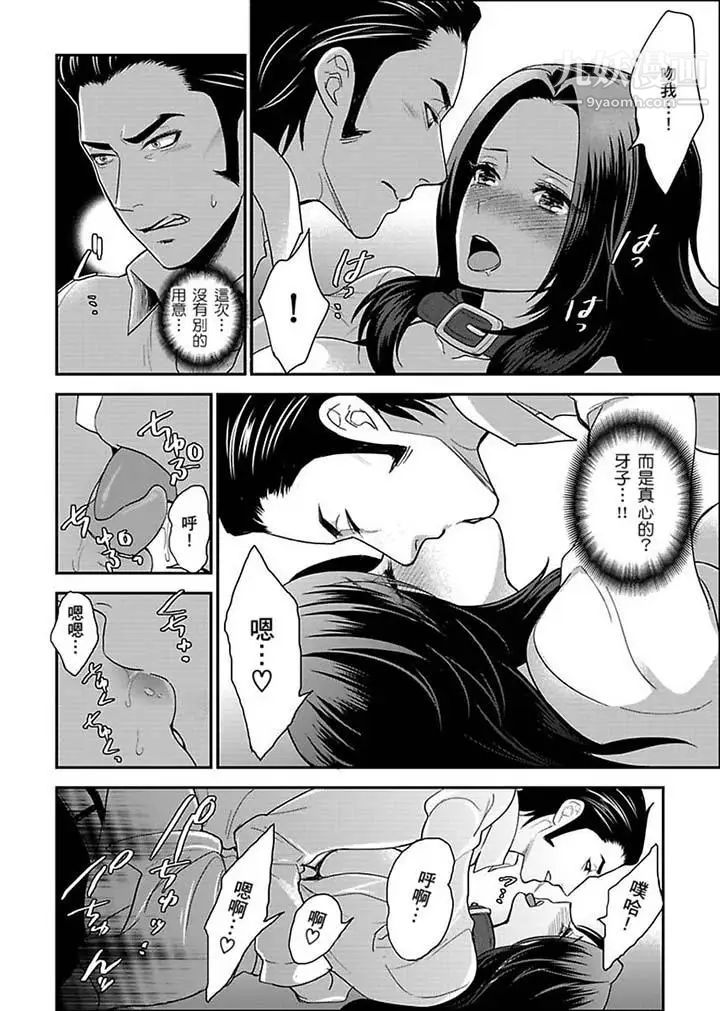 《女囚081號》漫画 第19話