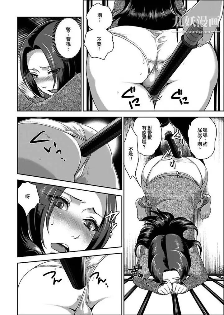 《女囚081號》漫画 第2話