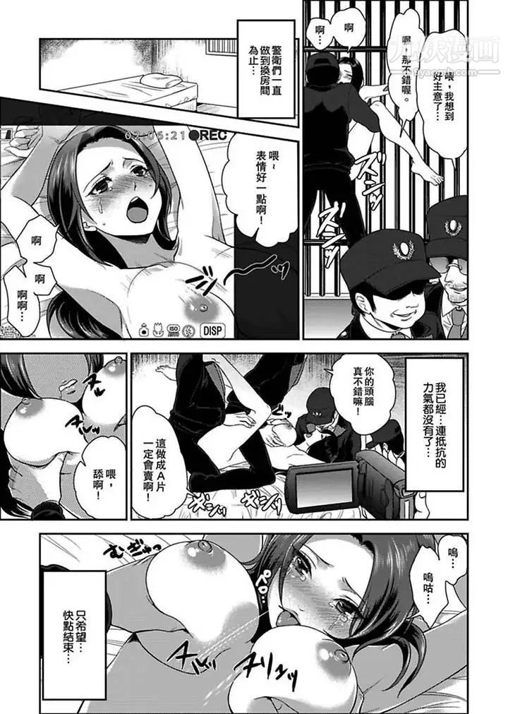 《女囚081號》漫画 第2話